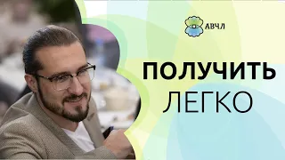 Как легко получать желаемое? Про чемодан с деньгами и психологические установки. 18+