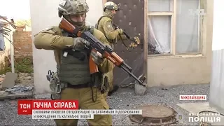 На Миколаївщині затримали озброєне угрупування, яке викрадало та катувало людей