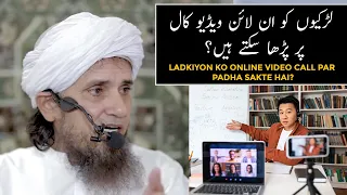 Ladkiyon Ko Online Video Call Par Padha Sakte Hai? (Mufti Tariq Masood)