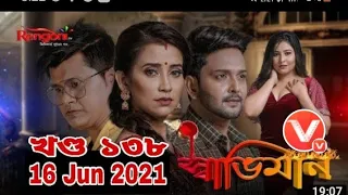 swabhiman 16 june 2021 please subscribe and like my chennel