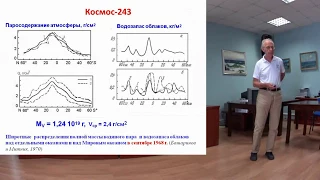 Основы спутниковой океанологии. Лекция Л.М. Митника (ТОИ ДВО РАН)