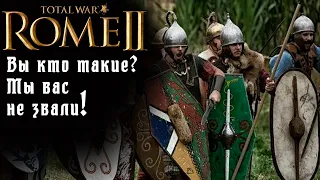 Rome 2 Total War. Массилия в Британии. Кот спаси мою кампанию! Легенда.