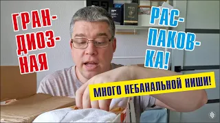 СРАЗУ МНОГО НИШЕВЫХ АРОМАТОВ ИЗ ПИТЕРА: РАСПАКОВКА!