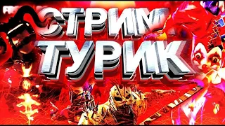 🔥Стрим по Free Fire _ Турик на деньги🤑🤑🤑каждые 20 лайков_) 🔥