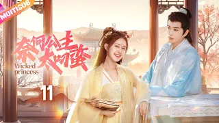 《奈何公主太刁蠻》|《Princess Diaoman》EP11👉前朝公主恐婚離家出走🤡行俠仗義途中巧遇腹黑王爺🍀不料兩人一見鐘情從此墜入愛河💔難道這就是歡喜姻緣命中註定？#xiaozhan#王一博