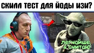 Warface: Как йода проходил скилл тест на рм варфейс (монтаж)