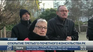 Ренн стал третьим городом, в котором открылось Почетное консульство РК