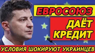 УКР.АИНУ КУПИЛИ! Дорога в Ев.ропу закрыта