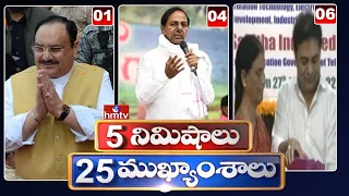 5 Minutes 25 Headlines | News Highlights | 02 PM News | 27-08-2022 | hmtv Telugu News