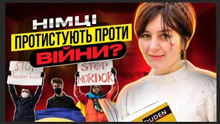 Підримують німці війну? Хто за, хто проти? - Біженці в Німеччині