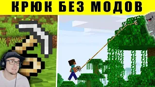 МАЙНКРАФТ ► Нововведения, которыми Mojang ДРАЗНЯТ игроков Minecraft! - Skip the Tutorial | Реакция