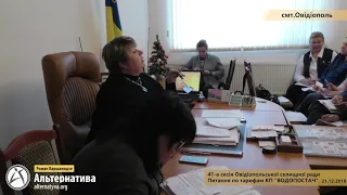 РОЗВИТОК ЧИ ПРОЇДАННЯ? ОВІДІОПОЛЬСЬКІ ДЕПУТАТИ ЗАТВЕРДИЛИ РІШЕННЯ ПРО ВІДШКОДУВАННЯ ВИТРАТ КП