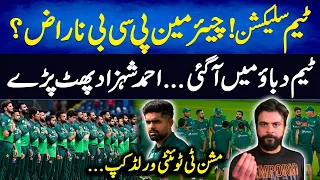 T20 World Cup squad - Ahmed Shehzad's Angry Statement - Mohsin Naqvi - Sports Floor