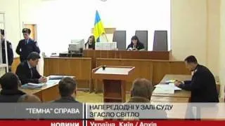 Суд сьогодні продовжить розгляд справи Лозі...