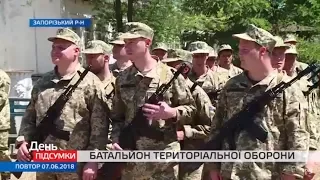 Батальйон територіальної оборони