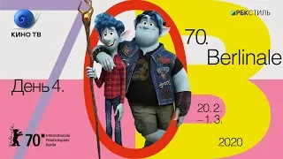 70-й Берлинский кинофестиваль, день #4: женский вопрос, новый Pixar, Филипп Гаррель.