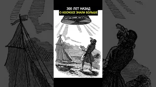 В книге «Путешествие Гулливера» рассказали о космосе все