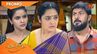 Kayal - Promo | 20 Jan 2022 | Sun TV Serial | Tamil Serial