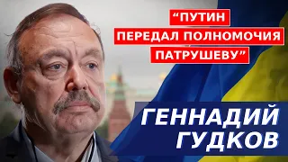 Гудков. Путин в истерике, физическое устранение агента Януковича, раненый Путин очень боится смерти