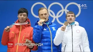 Медаль і два скандали: чим запам'яталась для України Зимова Олімпіада-2018