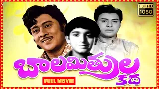 Bala Mithrula Khatha Telugu Full HD Movie | Jaggayya. Krishnam Raju, Gummadi | Patha Cinemalu