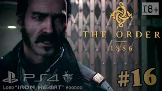 Прохождение The Order: 1886 ("Орден 1886") Глава 15: Спасение жизни | Часть #16 ► Gameplay PS4