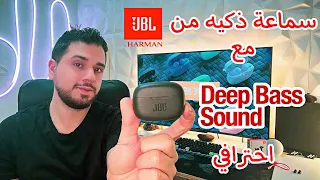 JBL wave Beam | سماعة ذكية مع Bass احترافي