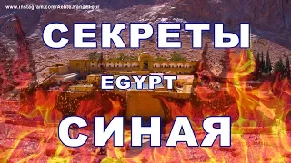 ❤ МЕСТА СИЛЫ. над Синаем. Шарм эль шейх. гора СИНАЙ ЕГИПЕТ. монастырь Екатерины на синае. мест силы