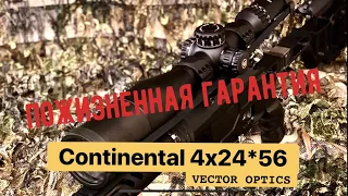 Top sight Vector Continental 4-24x56FFP in the first focus / Sniper rifle / Lobaev arms