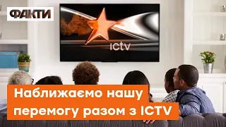 30 років ICTV! Від легендарного Альфа до новин у бомбосховищі - історія каналу, якому довіряють