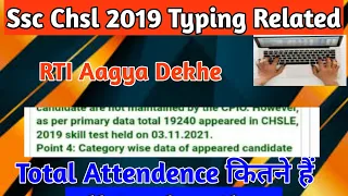Ssc Chsl typing 2019 Total Attendence  | Ssc chsl 2019 typing attendence RTI Reply |RTI Reply Typing