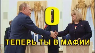 Фальсификация выборов Путиным и Памфиловой. #Грудинин #фальсификация #голосование #выборы #участки.