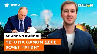 СТУПАК: Путін НЕ ХОЧЕ МИРУ, він хоче перемир'я. Йому потрібен таймаут для серйозної війни.