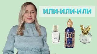 А МОЖЕТ НЕ НАРКОТИЧЕСКИЙ ЦВЕТОК? #парфюмерия #ароматы #fragrance #ароматерапия #exnihilo