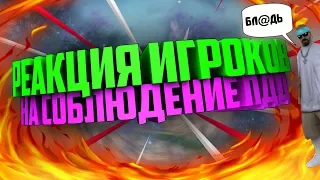 ЧТО БУДЕТ ЕСЛИ СОБЛЮДАТЬ ПДД В SAMP | РЕАКЦИЯ ИГРОКОВ