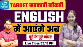 अब ENGLISH का डर होगा खत्म -अब हर बच्चा सीखेगा अंग्रेजी- English 17th Live Class by Mukesh Mam-KTDT