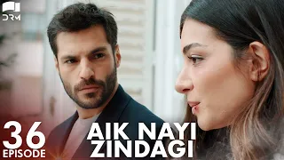 Aik Nayi Zindagi | Episode 36 | Turkish Drama | New Life | Urdu Dubbing | RZ1Y