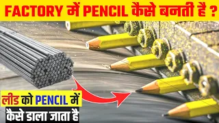 देखिए Factory में Pencil कैसे बनती है || Factory Mein Pencil Kaise Banti Hai || #shorts