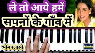 Le Toh Aaye Ho Hame Sapno Ke Gaon Me - Harmonium Notation | Sur Sangam Music Video | Ravindra Jain