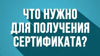 С зеленым сертификатом перед вами откроются все двери! возвращаемся к нормальной жизни!