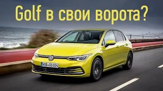 Новый Volkswagen Golf, что с ним не так?