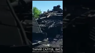 Т-90(аналогов нет) уничтожен  в Харьковской области.