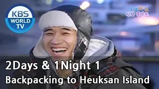 2 Days and 1 Night Season 1 | 1박 2일 시즌 1 - Backpacking to Heuksan Island