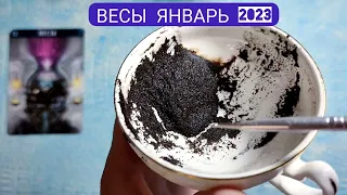 🔥 ВЕСЫ ЯНВАРЬ 2023г СУДЬБОНОСНЫЕ ПЕРЕМЕНЫ! Узнай что ждёт Чем судьба порадует? Гадание