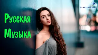 RUSSIAN MUSIC MIX 2023 (Speed Up) 🔴 Russische Musik 2023 📀 Russian Hits 2023 ✌ Russian Music Музыка