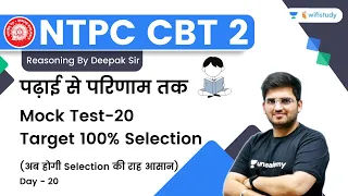 Mock Test-20 | Reasoning | NTPC CBT-2 | wifistudy | Deepak Tirthyani