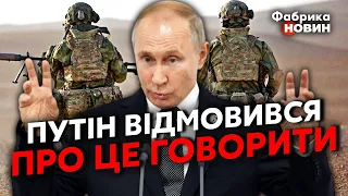 ☝️ПУТІН ВІДМОВИВСЯ особисто озвучити ПОРАЗКУ У ВІЙНІ! У Кремлі вирішили ЗВАЛИТИ ВСЕ на ВАГНЕРІВЦІВ