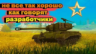 ОБЗОР НА ПРЕМ ТАНК С ИВЕНТА T26E3 EAGLE 7 | WOT BLITZ