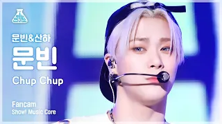 [예능연구소] MOONBIN & SANHA MOONBIN - Chup Chup(문빈&산하 문빈 - 춥춥) FanCam | Show! MusicCore | MBC230107방송