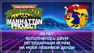 [PS Classic] Капец! Уже 30 лет как вышли эти игры!